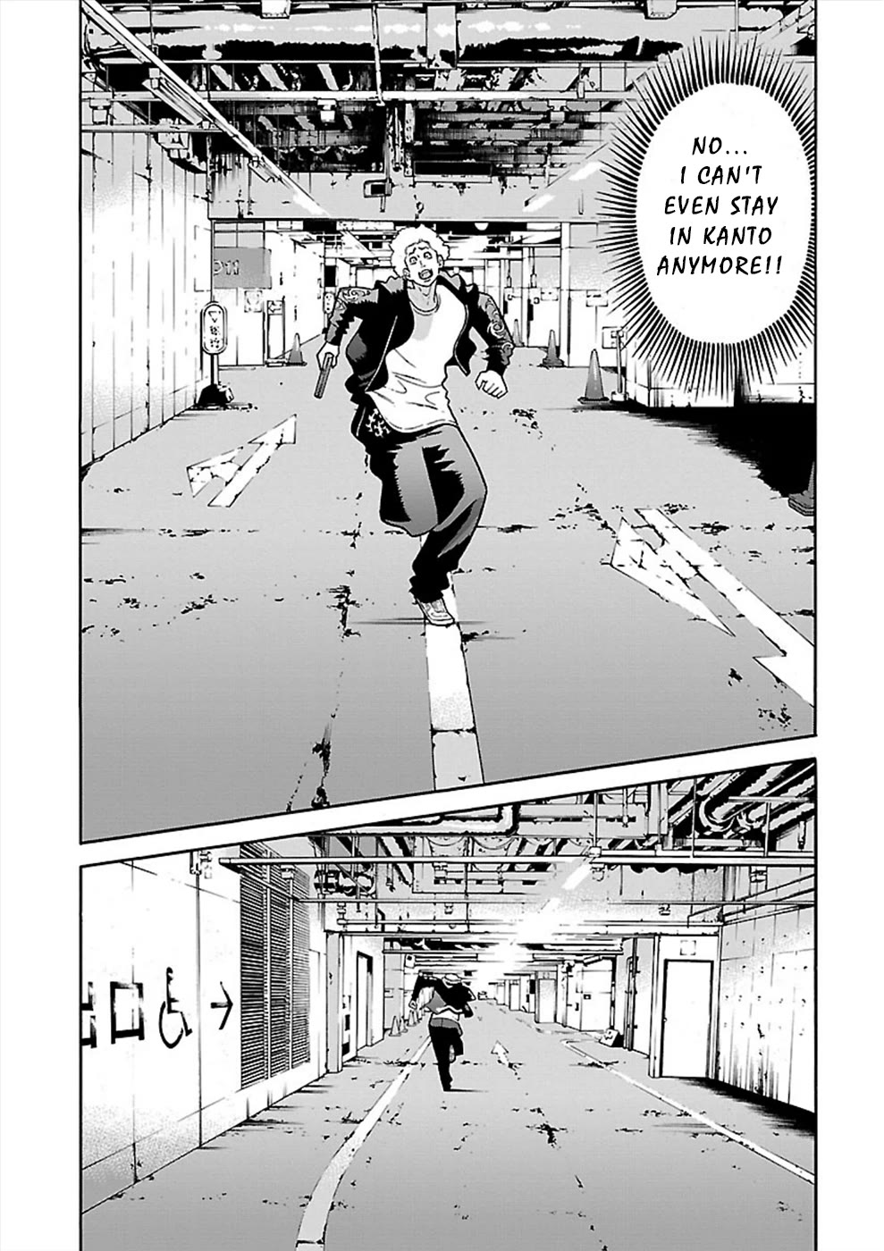 Genocider (Akiyoshi Takahiro) - Chapter 19: Attempted Questioning