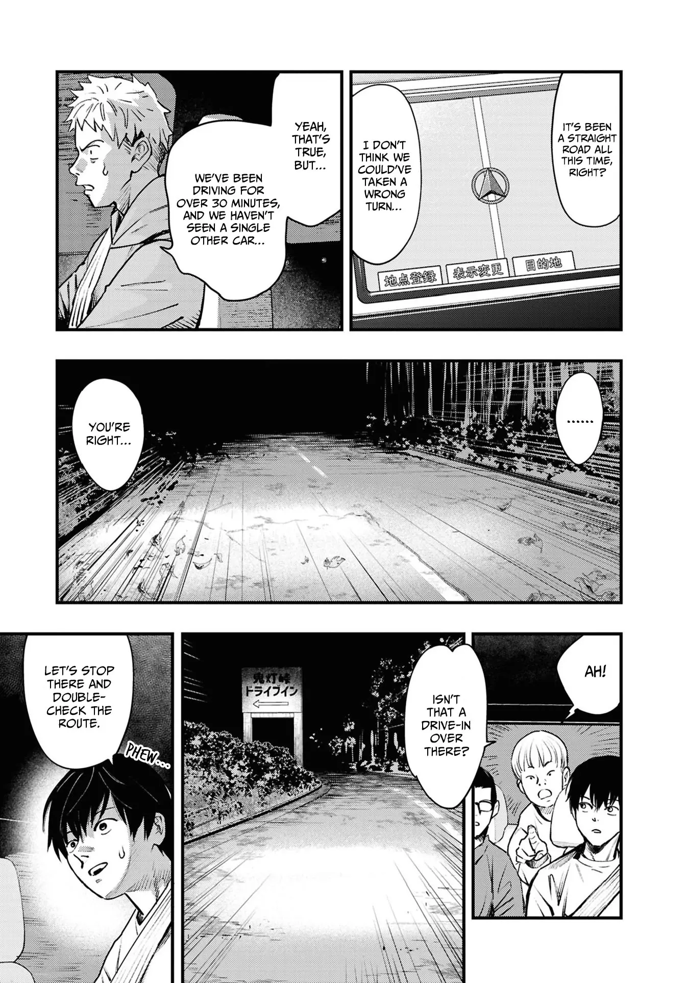 Net Keijiban Hyaku Monogatari Series - Vol.2 Chapter 7: Drive-In (Shimizu Aki)