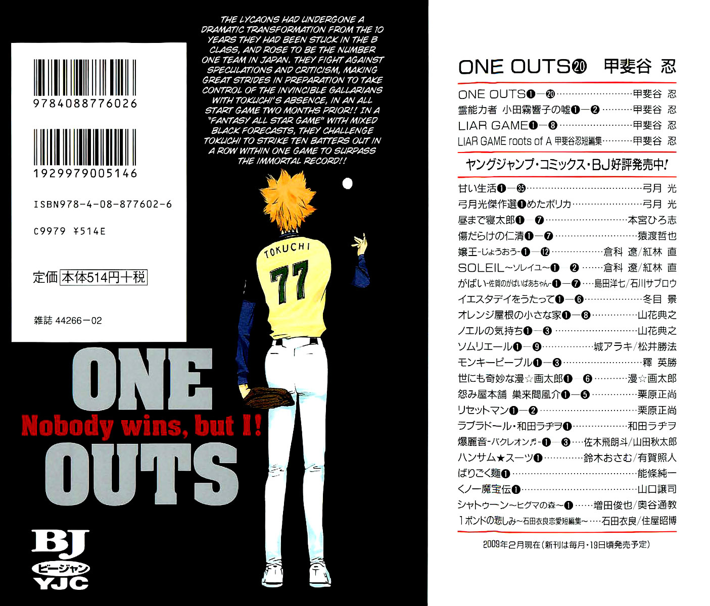 One Outs - Vol.20 Chapter 168.1 : Declaration