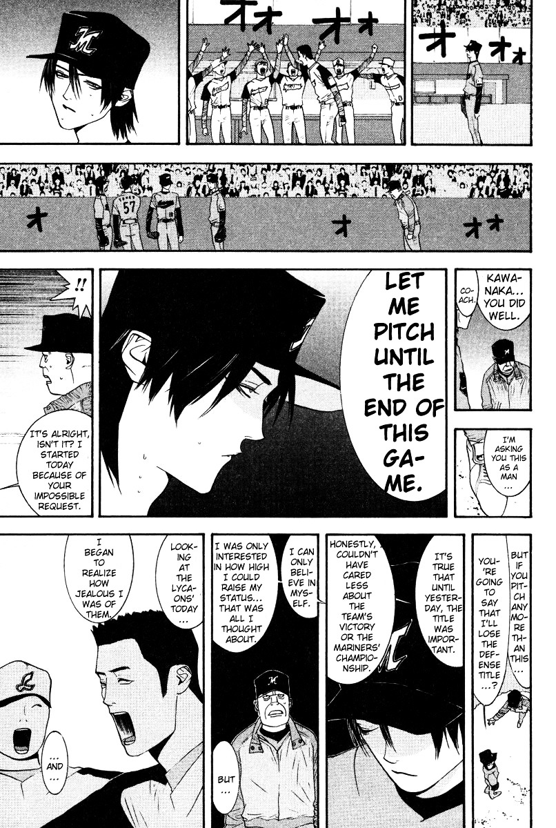 One Outs - Vol.19 Chapter 168 : Last Game - Laurels