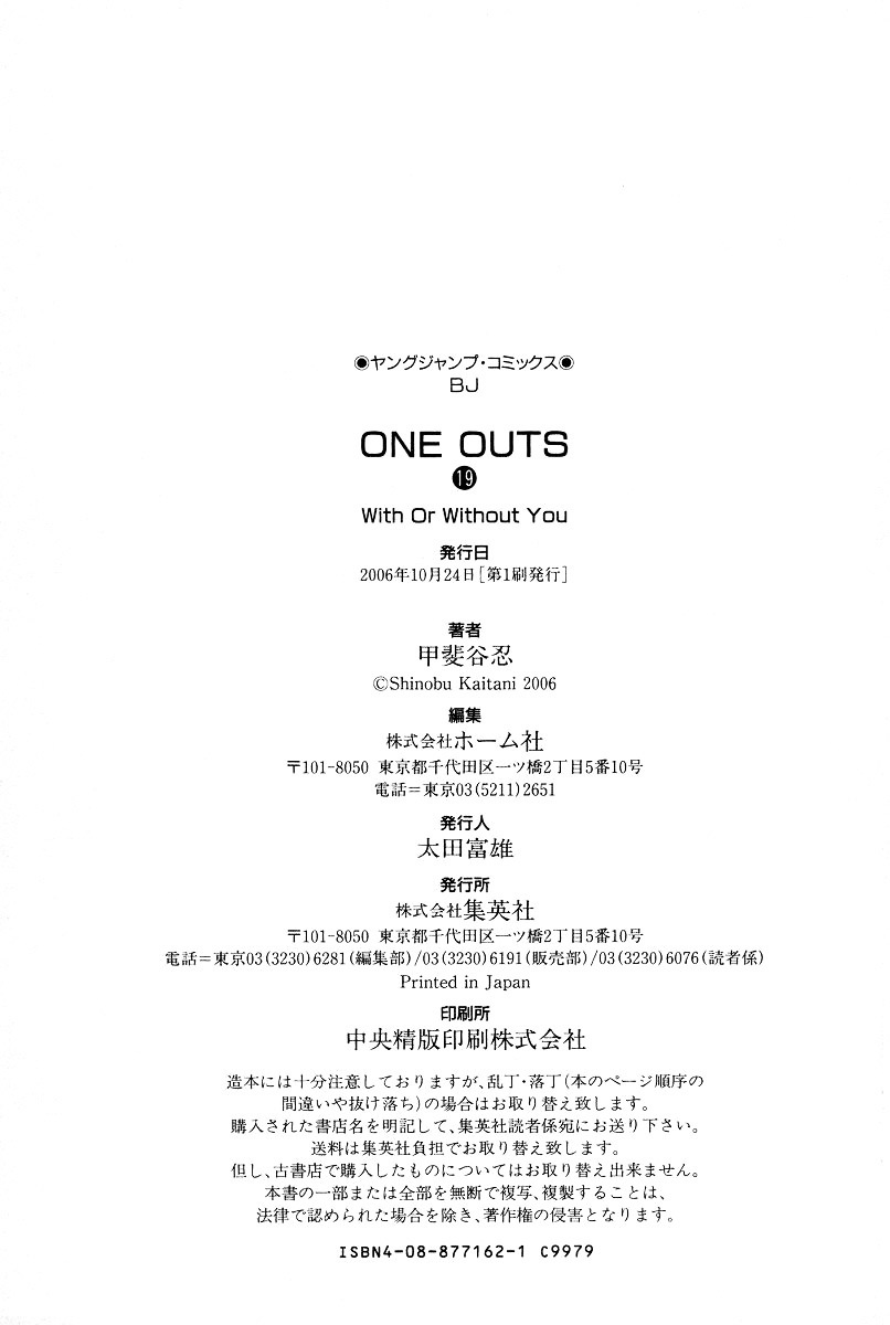 One Outs - Vol.19 Chapter 168 : Last Game - Laurels