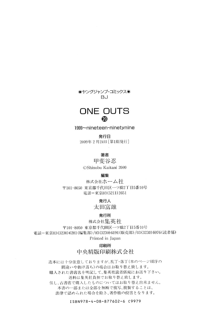 One Outs - Vol.20 Chapter 168.7 : Last Ball - Glory [End]