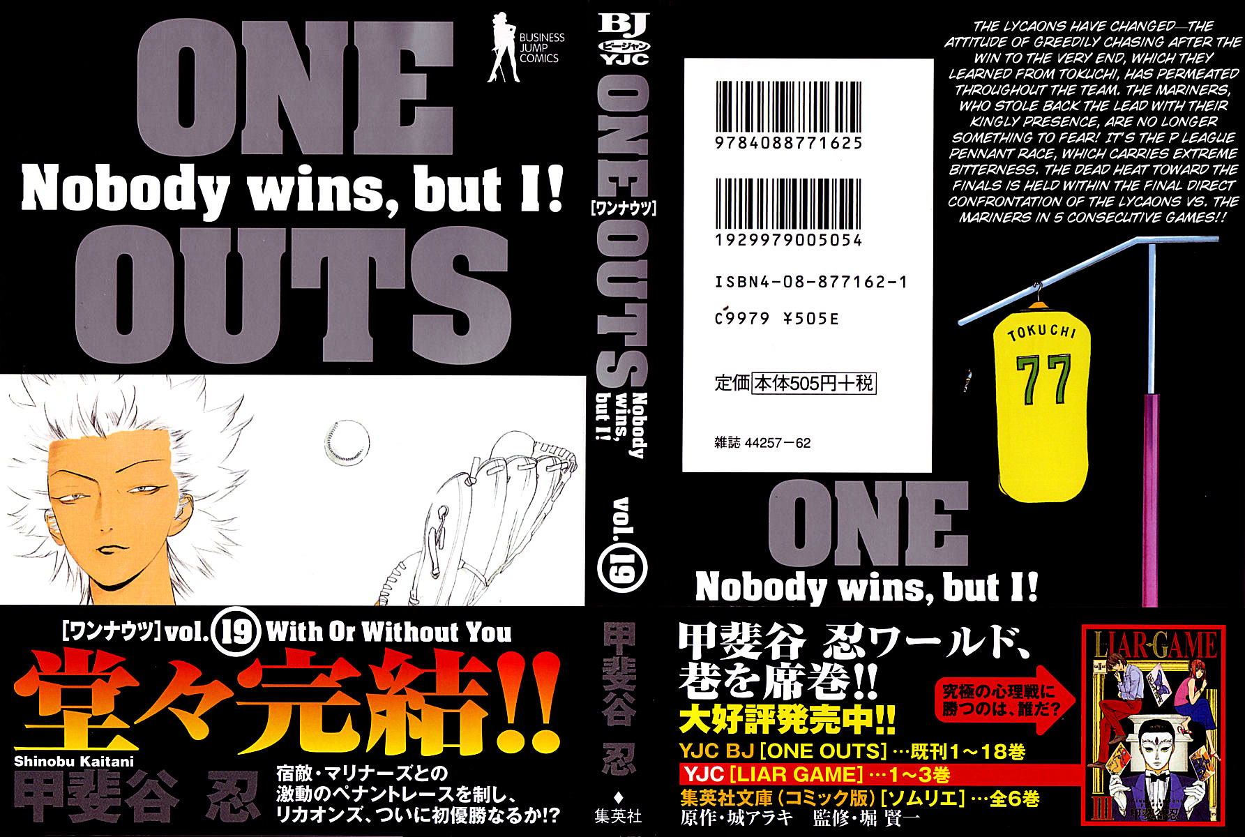 One Outs - Vol.19 Chapter 160 : Prediction