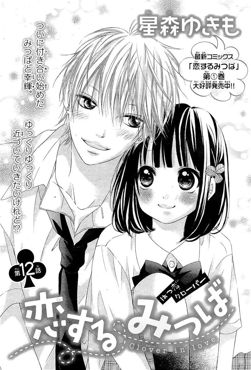 Koisuru Mitsuba - Chapter 12