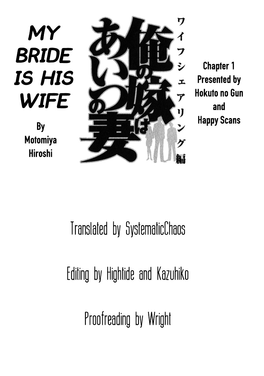 My Bride Is His Wife - Vol.1 Chapter 1 : Marriage