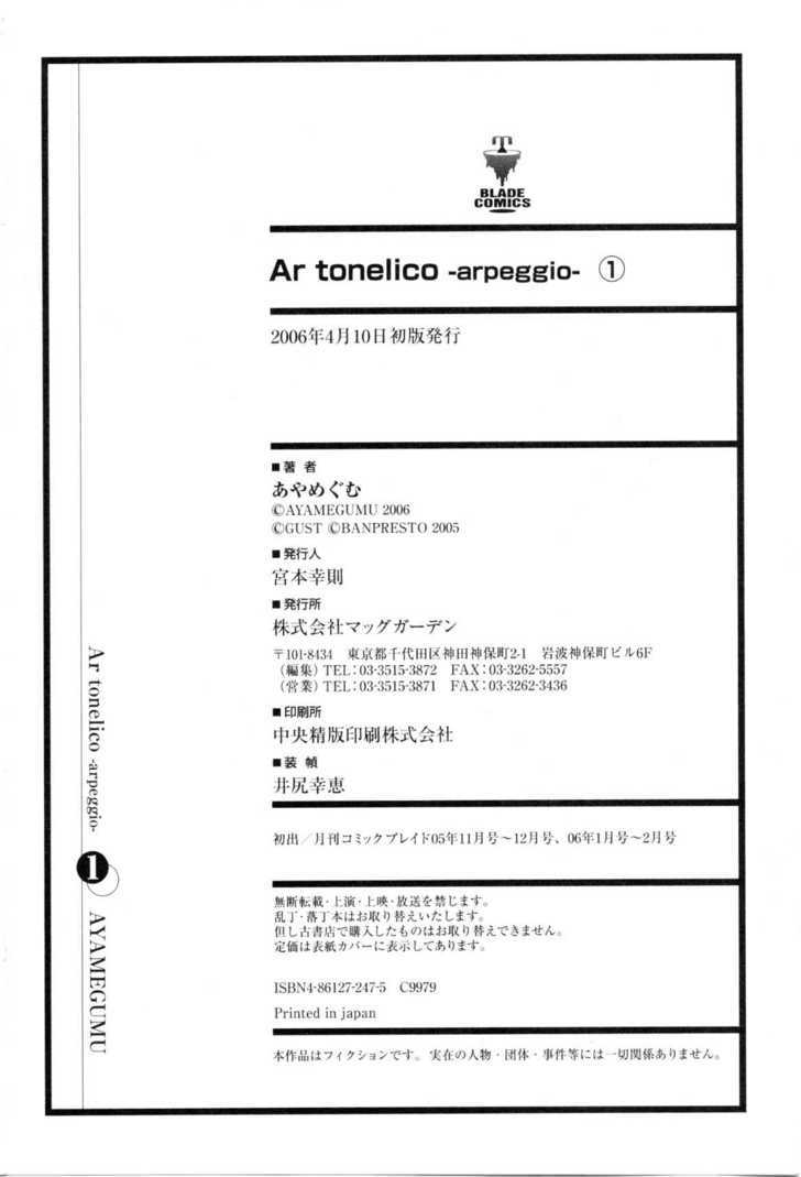 Ar Tonelico - Arpeggio - Vol.1 Chapter 4 : Memory S Fragment