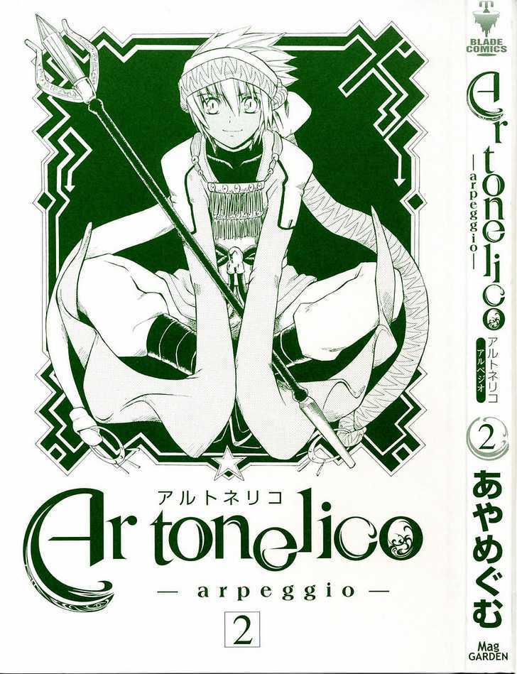 Ar Tonelico - Arpeggio - Vol.2 Chapter 5 : Chrysalis