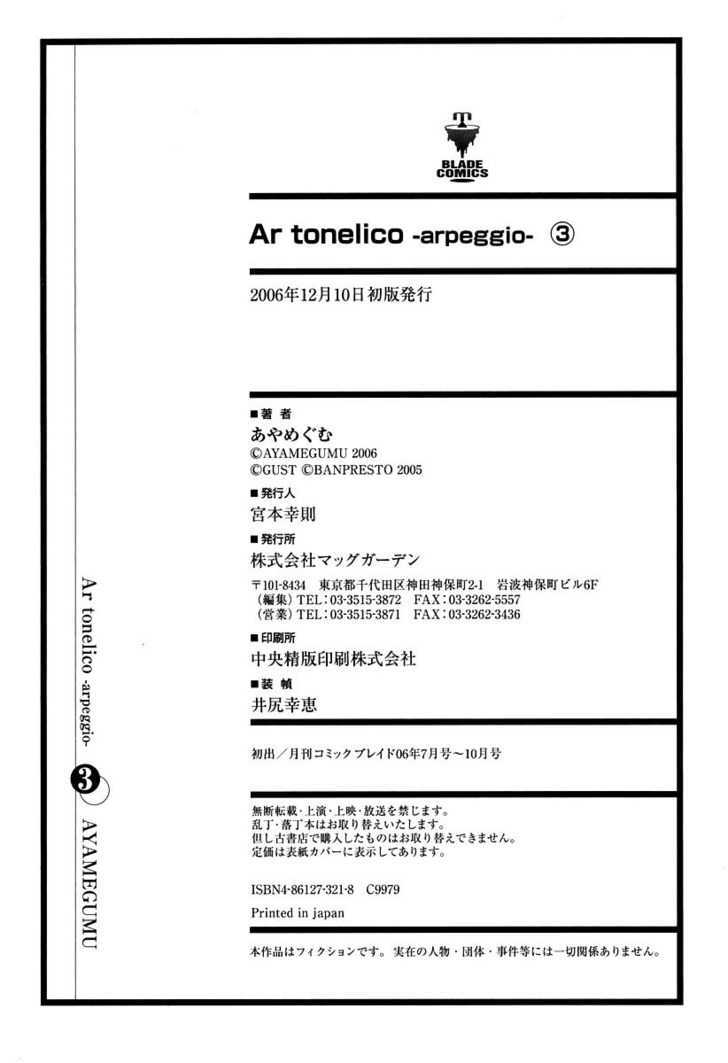 Ar Tonelico - Arpeggio - Vol.3 Chapter 12 : As Long As The World Sings