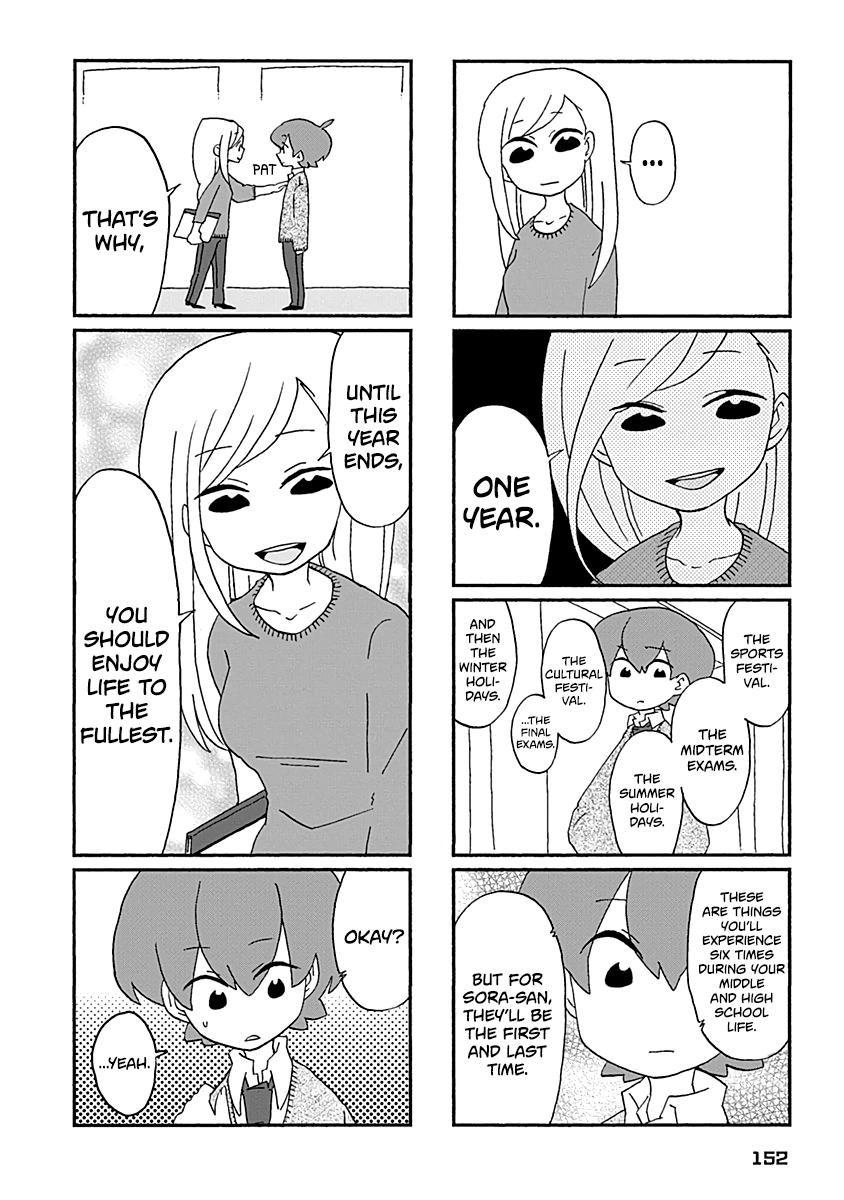 Boku To Uchuujin - Vol.3 Chapter 30: Bye Bye, See You