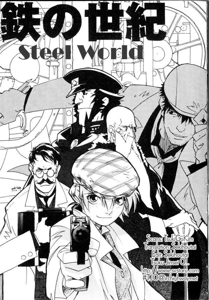 Ookami No Dou - Vol.1 Chapter 1 : Steel World