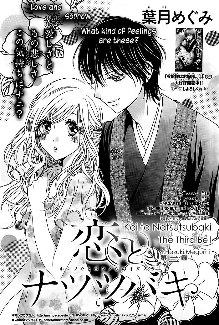 Koi To Natsu Tsubaki - Chapter 3 : 3Rd Bell