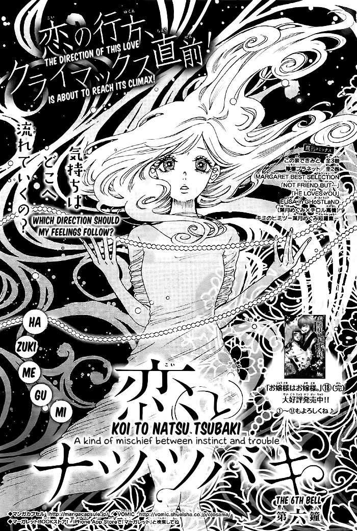 Koi To Natsu Tsubaki - Chapter 6 : 6Th Bell