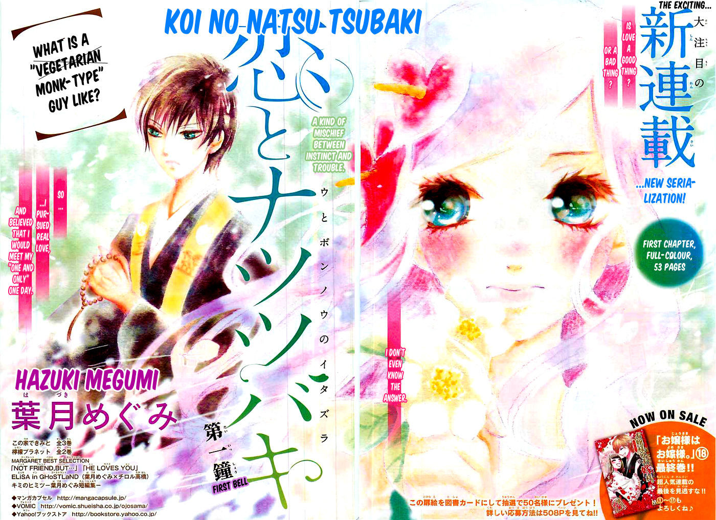 Koi To Natsu Tsubaki - Chapter 1 : 1St Bell