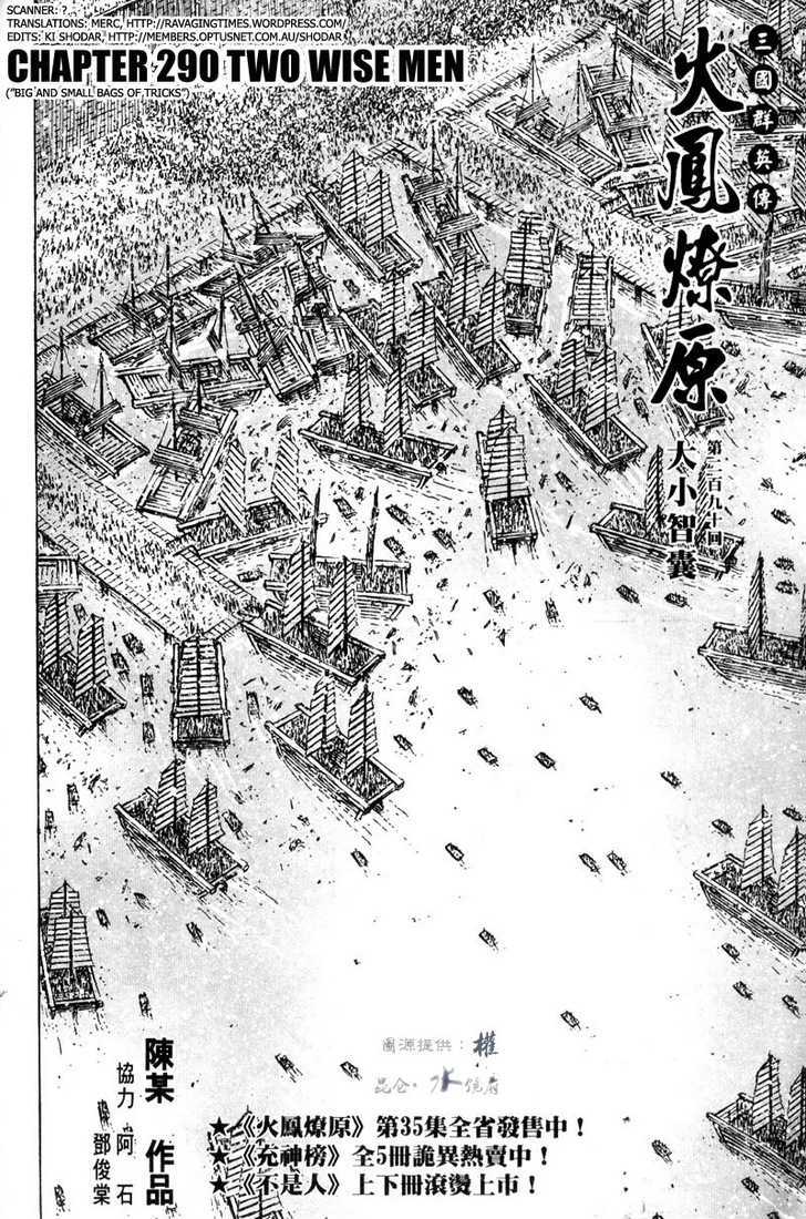 The Ravages Of Time - Vol.36 Chapter 290 V2 : Two Wise Men