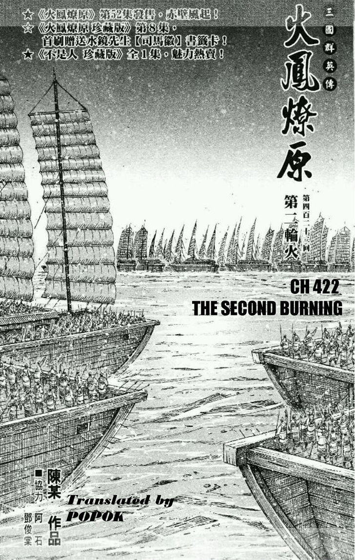 The Ravages Of Time - Vol.51 Chapter 422 : The Second Burning