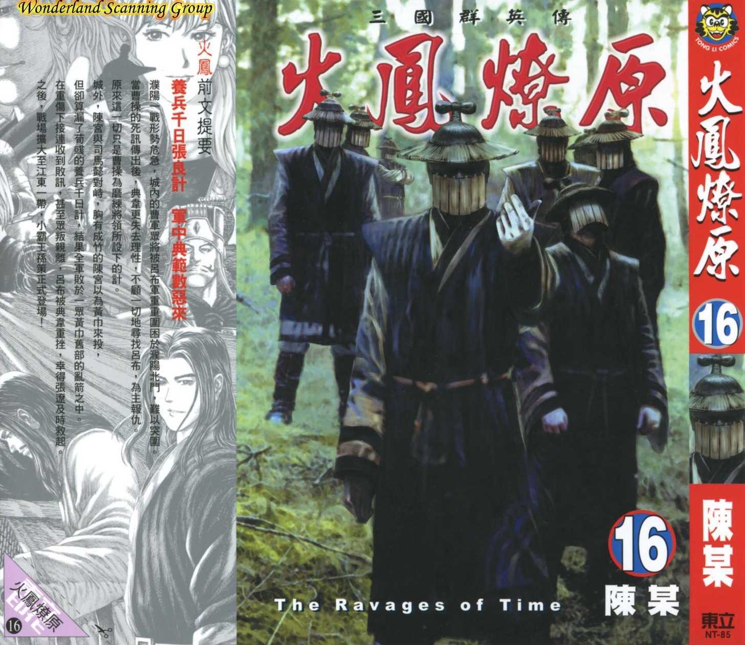 The Ravages Of Time - Vol.16 Chapter 126 : Three Assassins