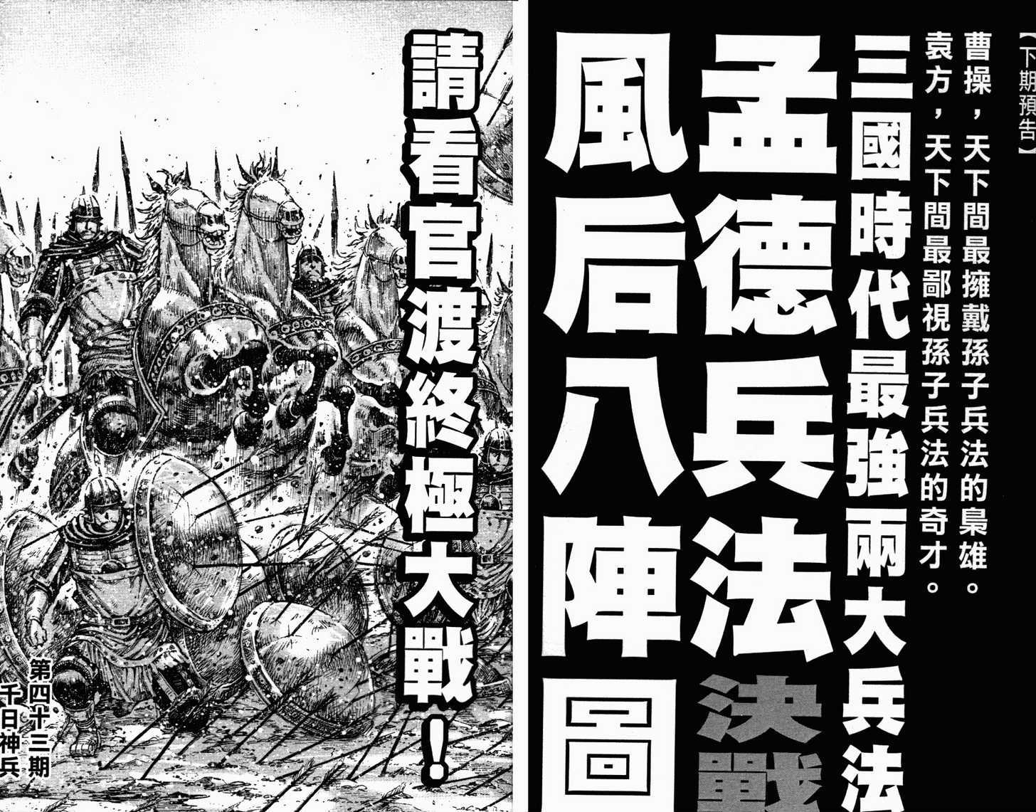 The Ravages Of Time - Vol.37 Chapter 340 : Burning Wuchao