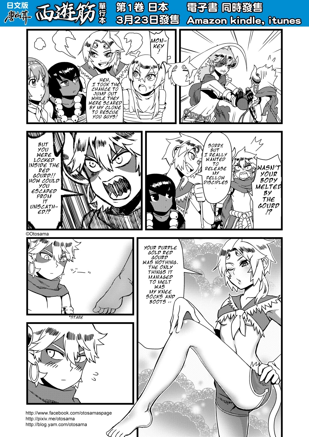 Tang Hill Burial - Journey To The West Irresponsible Anything Goes Edition - Chapter 18: Sun Wukong Vs The Danger Zone