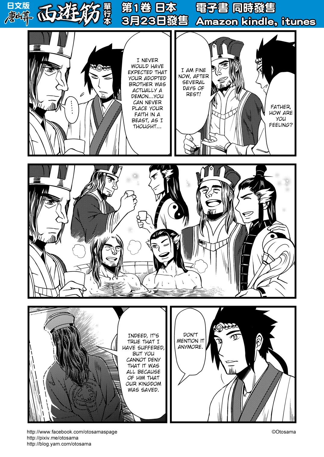 Tang Hill Burial - Journey To The West Irresponsible Anything Goes Edition - Chapter 22: The Real And Fake Tang San Zang