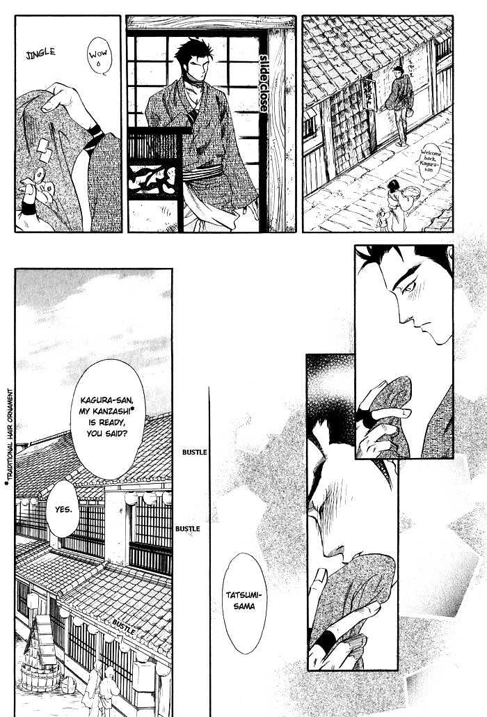 Hoshigari Na Kimi To Futsutsuka Na Boku - Vol.1 Chapter 4 : The Night He Escaped Death