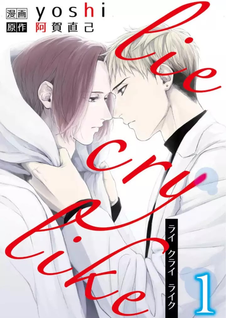 Lie Cry Like - Chapter 1