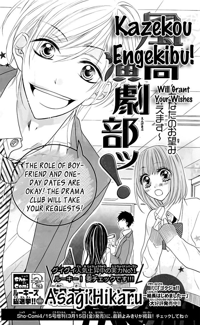 Kazekou Engekibu - Chapter 0