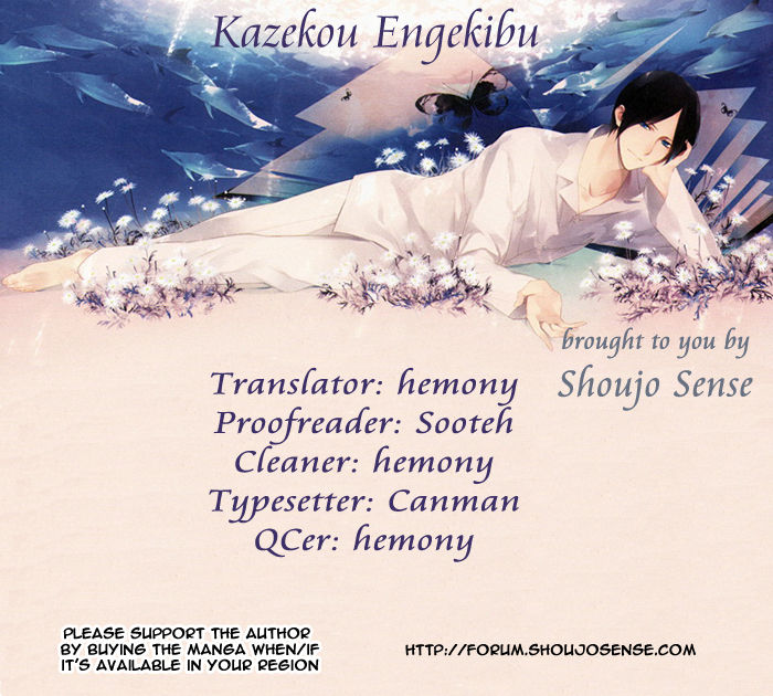 Kazekou Engekibu - Chapter 001