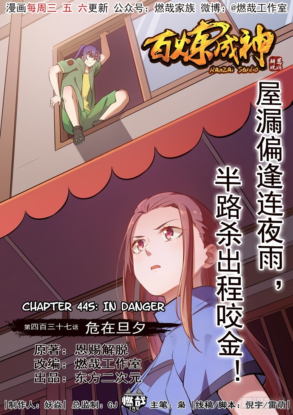 Apotheosis - Chapter 445