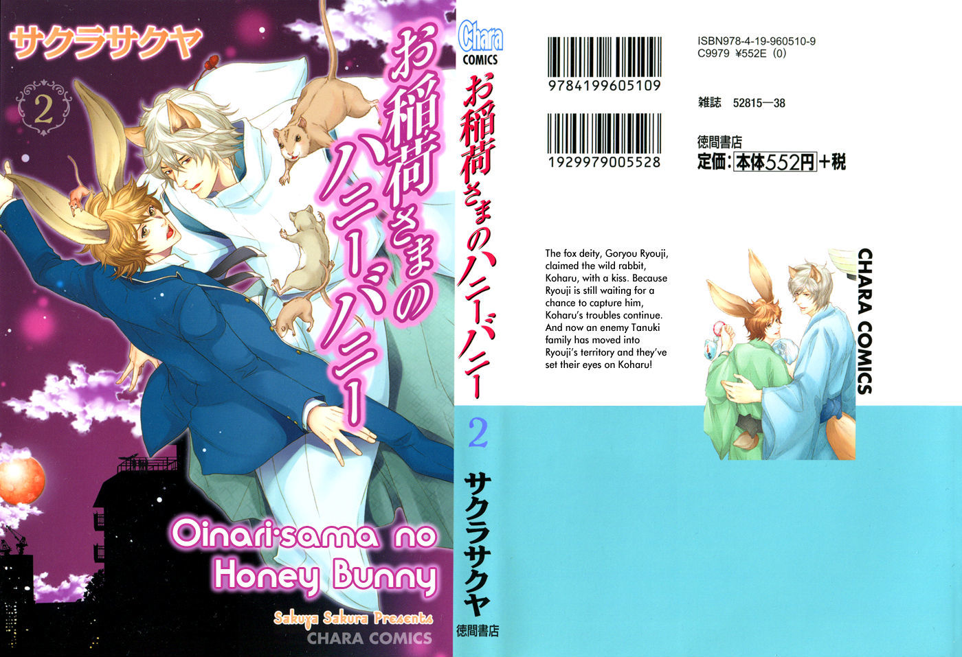 Oinarisama No Honey Bunny - Vol.2 Chapter 7