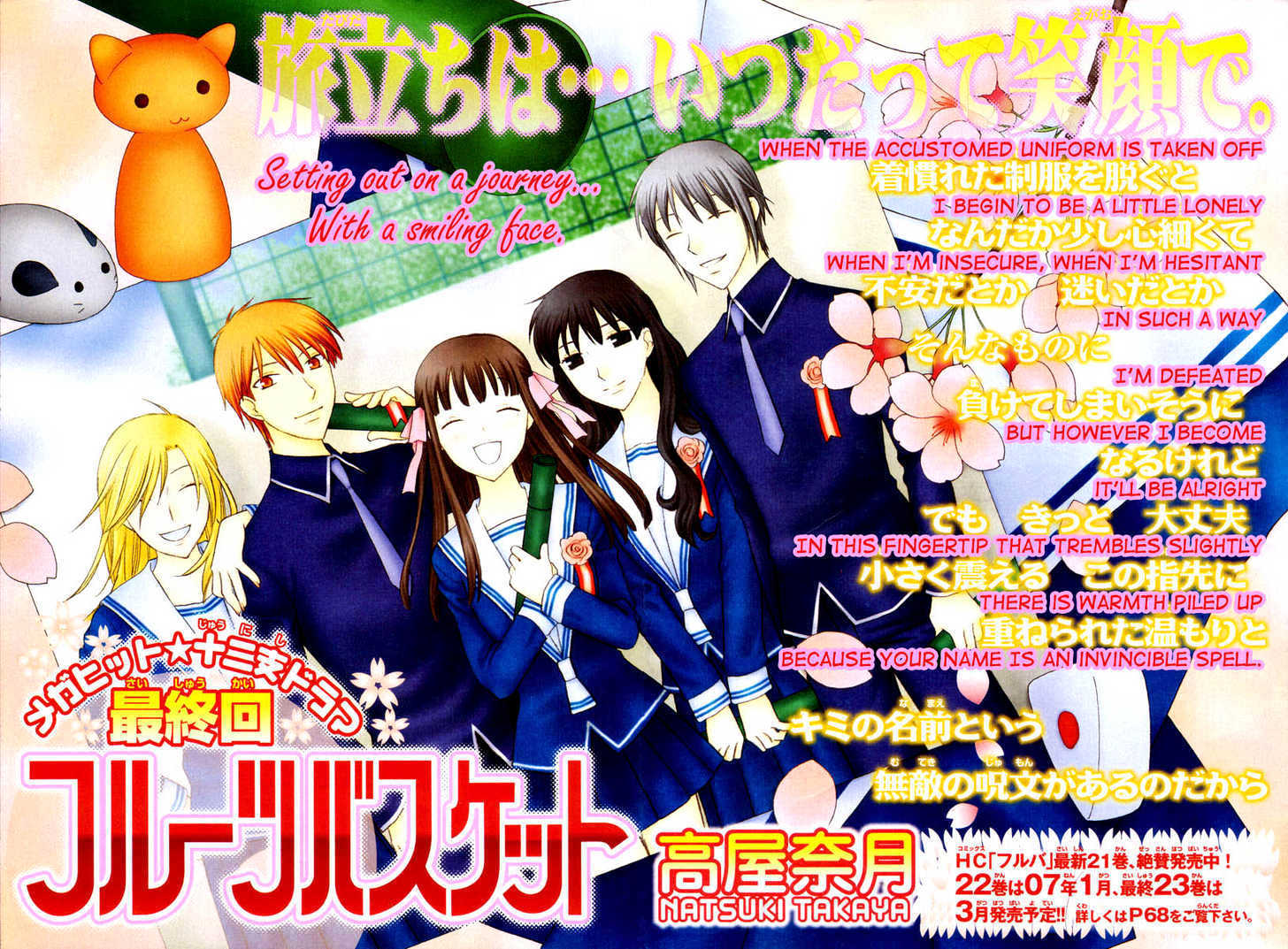 Fruits Basket - Vol.23 Chapter 136 : End