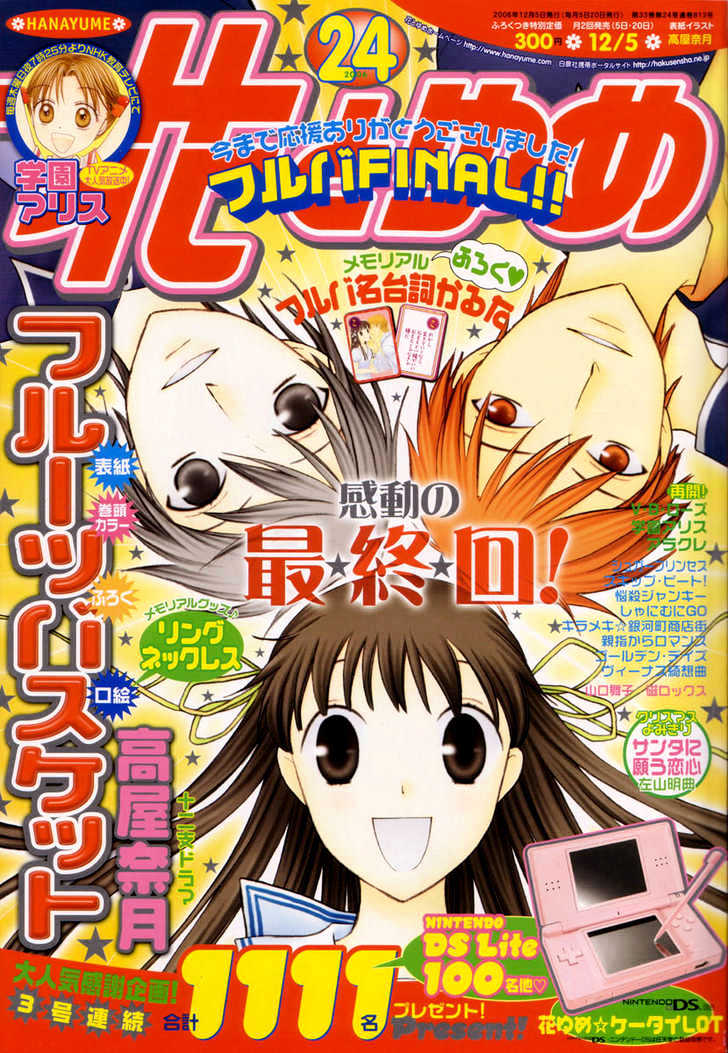 Fruits Basket - Vol.23 Chapter 136 : End