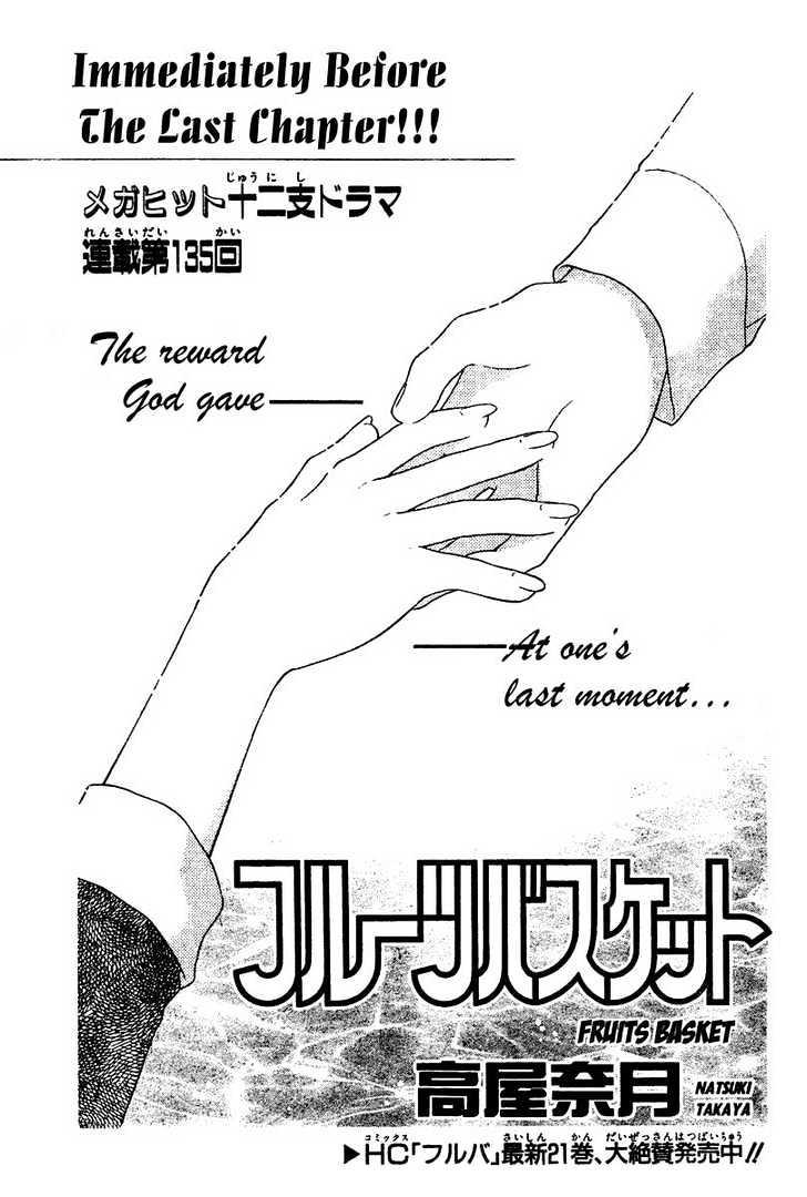 Fruits Basket - Vol.23 Chapter 135