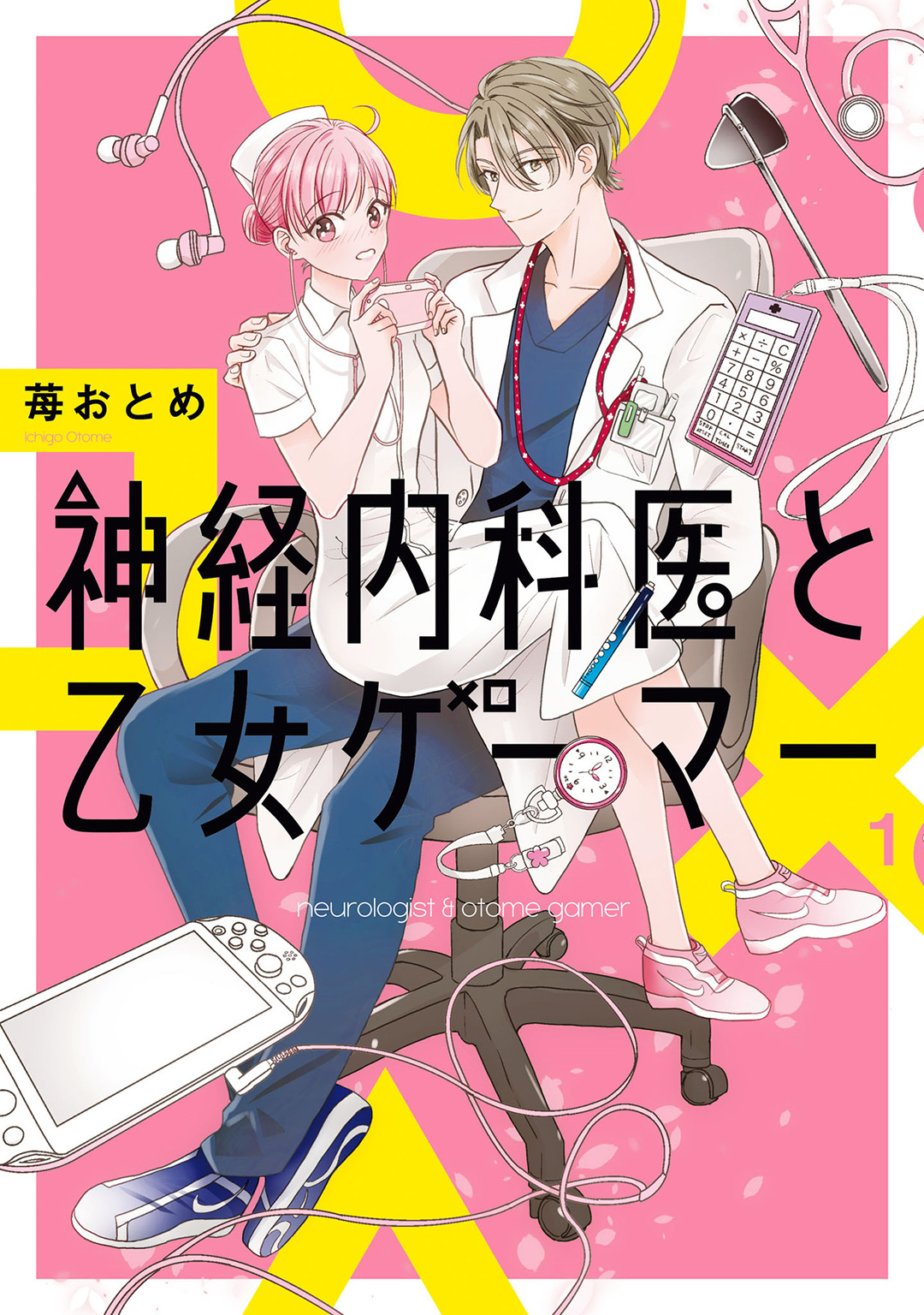 Shinkei Naikai To Otome Gamer - Chapter 1: Be Careful Staying Up Late, New Nurse