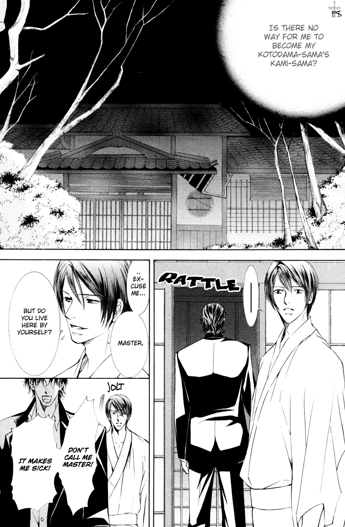 Ze - Vol.4 Chapter 19: Hakushi