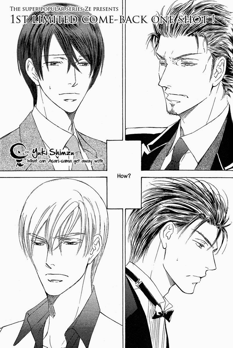 Ze - Vol.11 Chapter 60.5: Ze Dear+ 2012 Extra