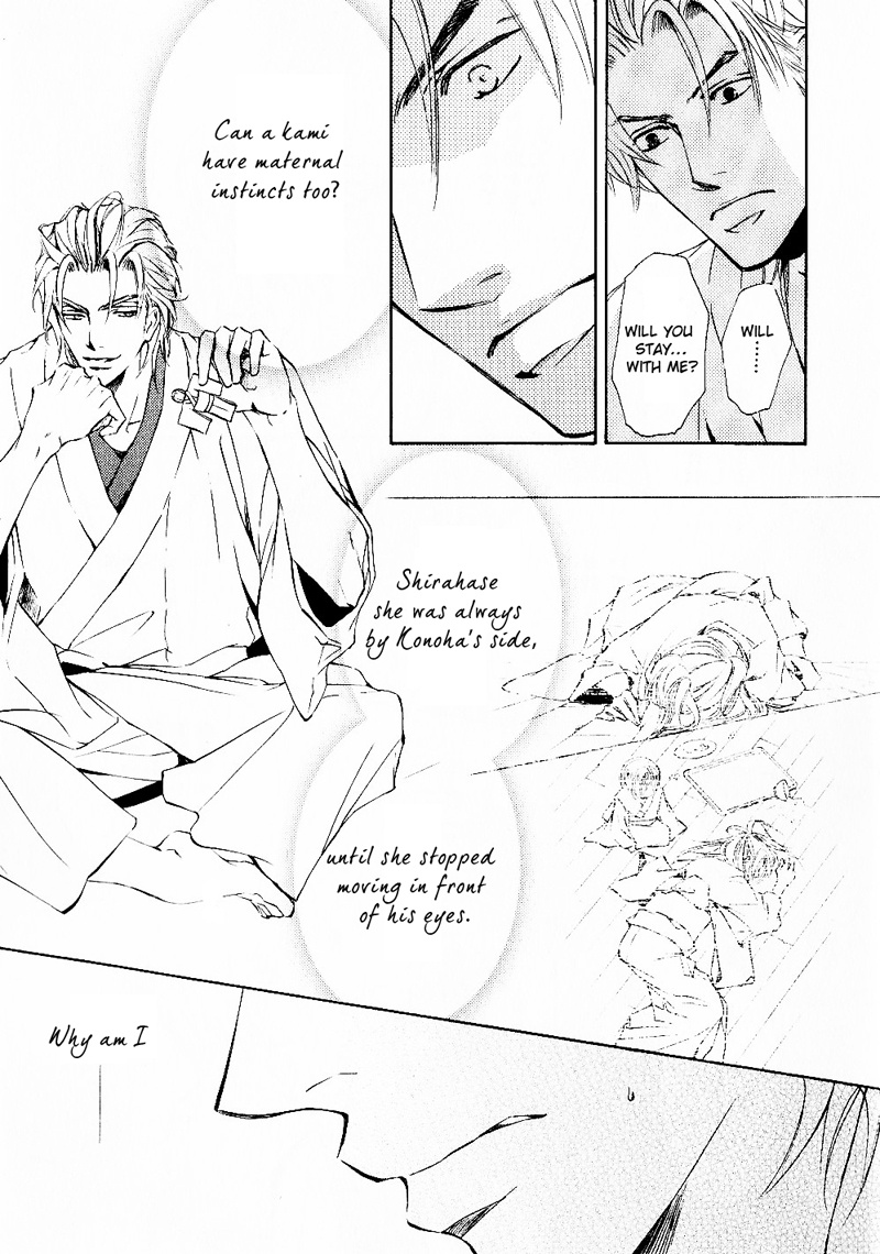 Ze - Vol.7 Chapter 33: Little Master