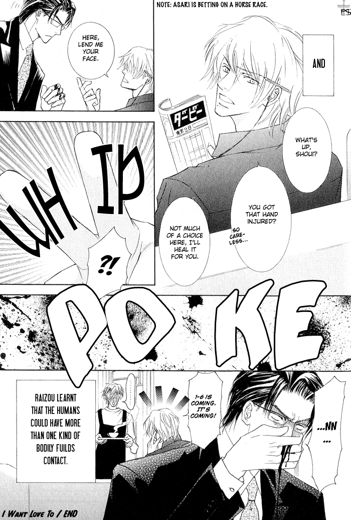 Ze - Vol.1 Chapter 5.5: Omake: I Want Love