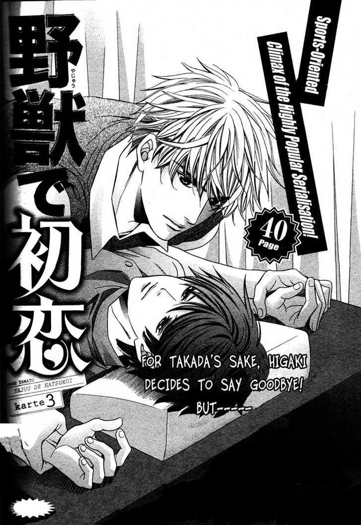 Yajuu De Hatsukoi - Vol.1 Chapter 3 : Karte. 3