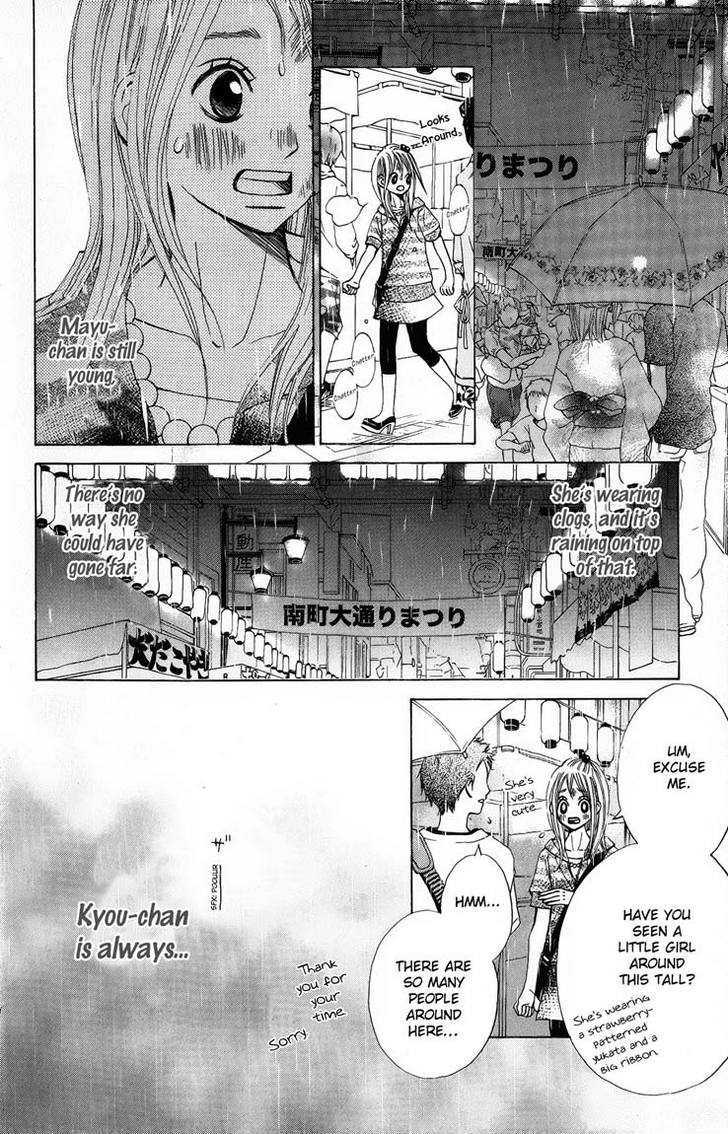 Tonari No Atashi - Vol.2 Chapter 6 : A Lost Child And The Breakup