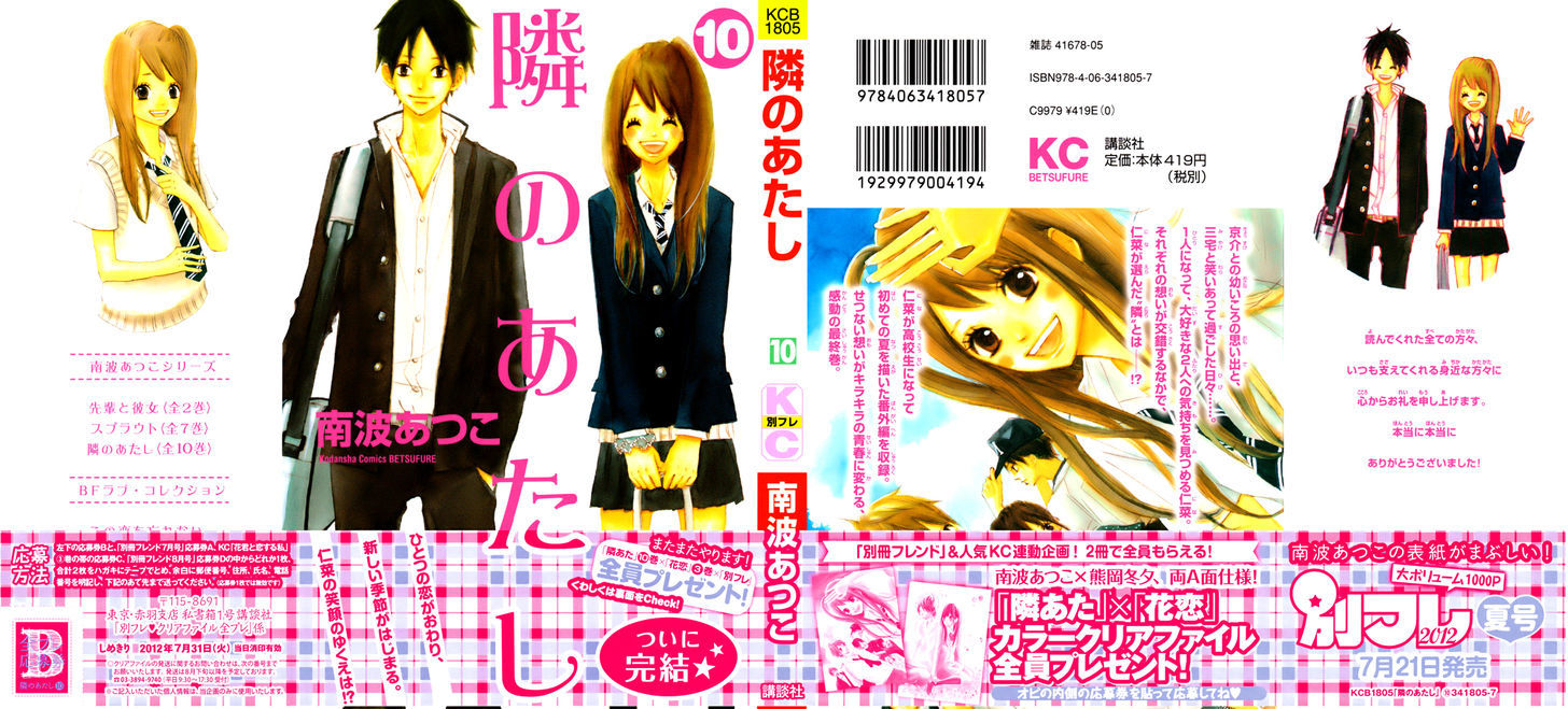 Tonari No Atashi - Vol.10 Chapter 37