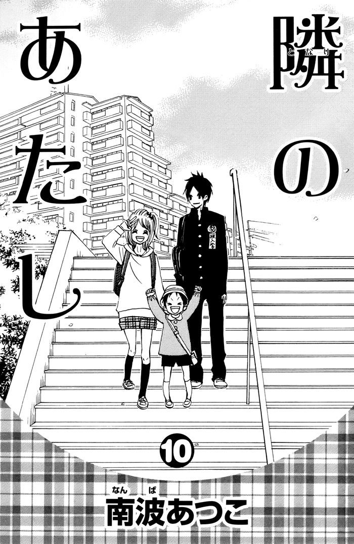 Tonari No Atashi - Vol.10 Chapter 37