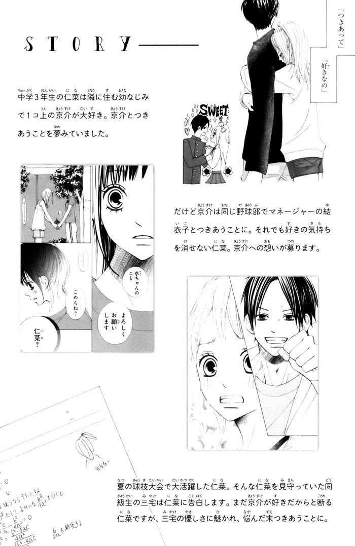 Tonari No Atashi - Vol.10 Chapter 37