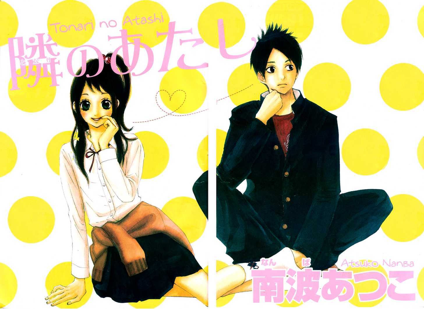 Tonari No Atashi - Vol.1 Chapter 1