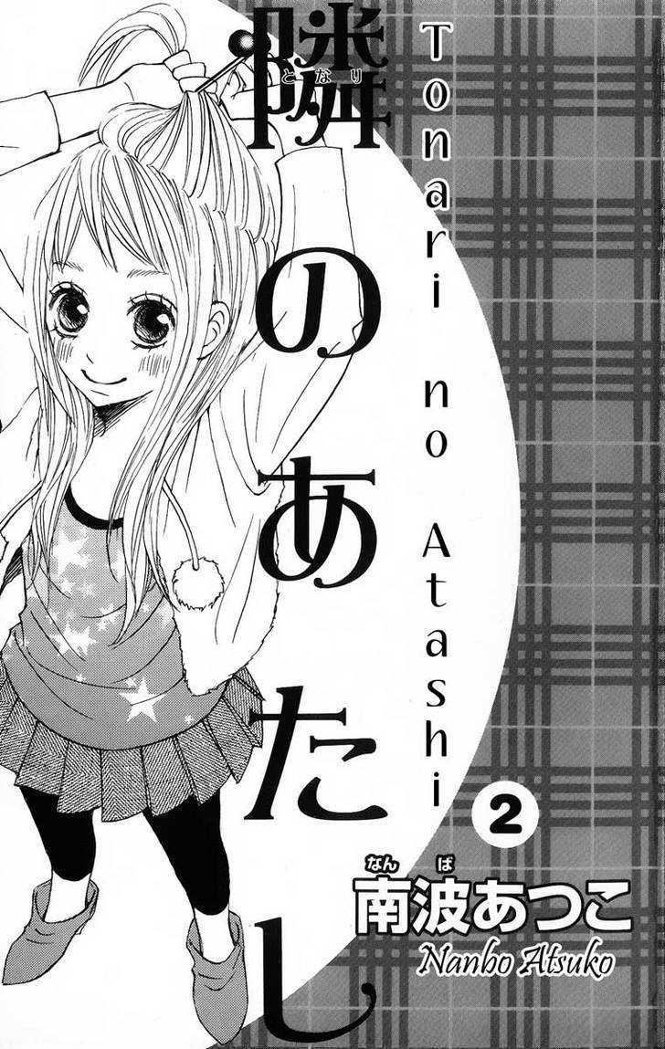 Tonari No Atashi - Vol.2 Chapter 5 : The Festival And The Rain