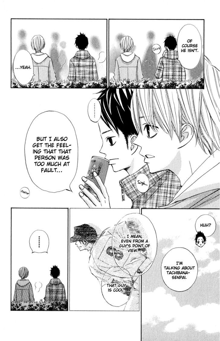 Tonari No Atashi - Vol.9 Chapter 33