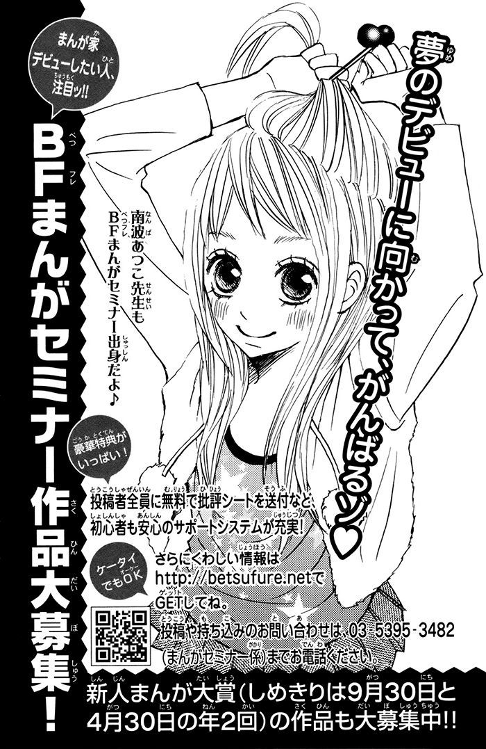 Tonari No Atashi - Vol.10 Chapter 38.2