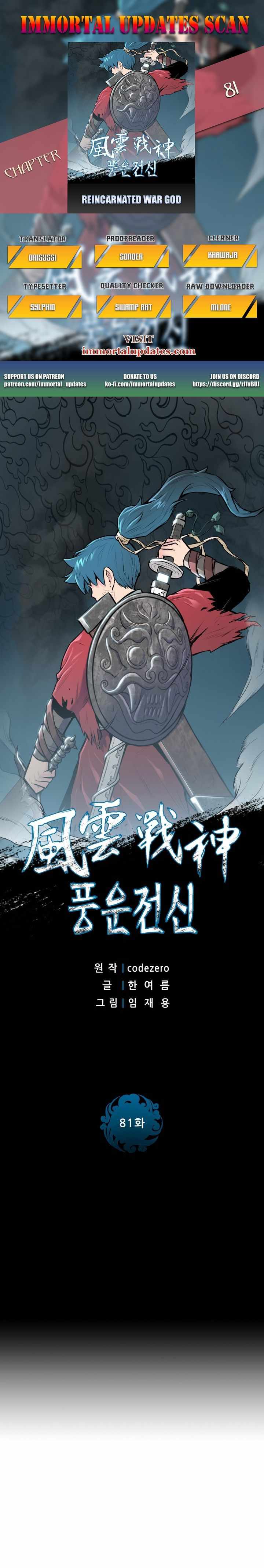 The God Of War - Chapter 81