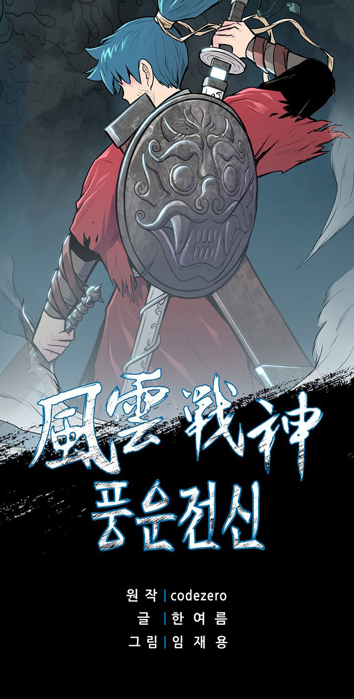 The God Of War - Chapter 19