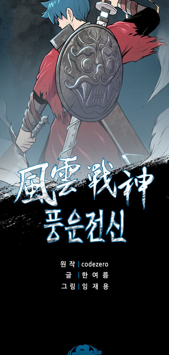 The God Of War - Chapter 14