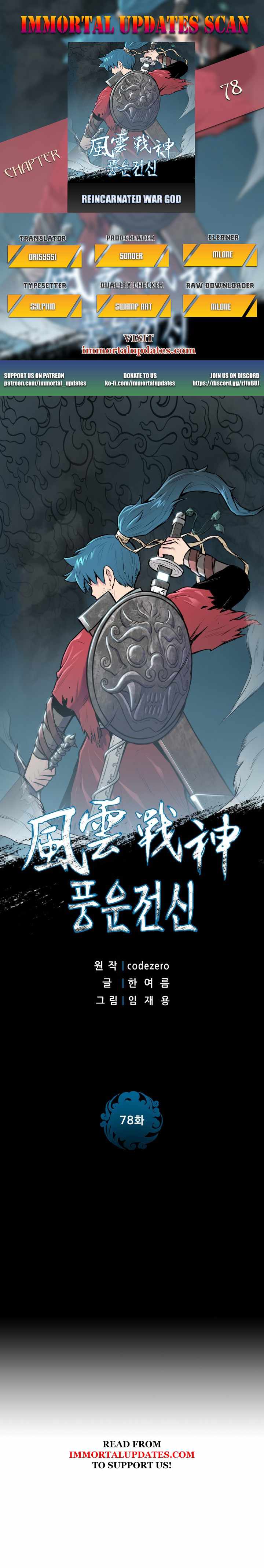 The God Of War - Chapter 78